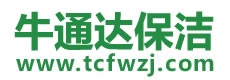 仙游县保洁公司